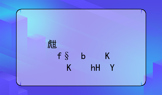 生育险是什么意思