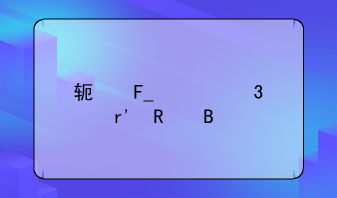 软著评职称有用吗