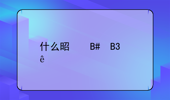 什么是合同纠纷