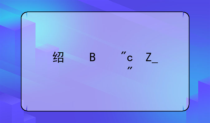经营战斗类游戏