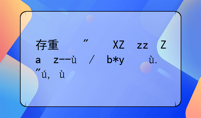存量房公积金贷款利率下调吗