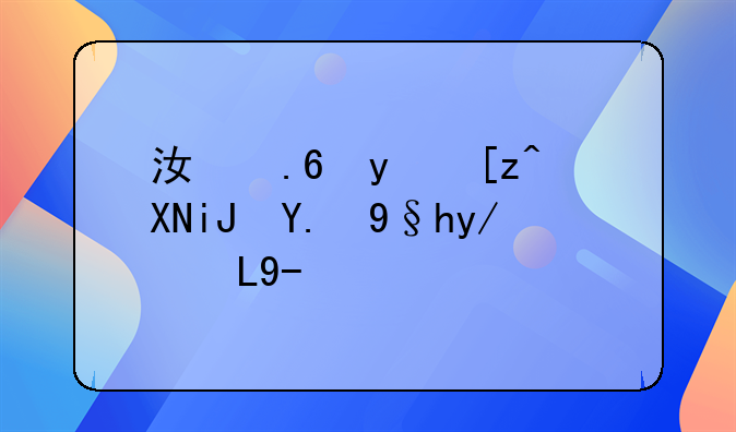江苏省工资支付条例(2010修正)