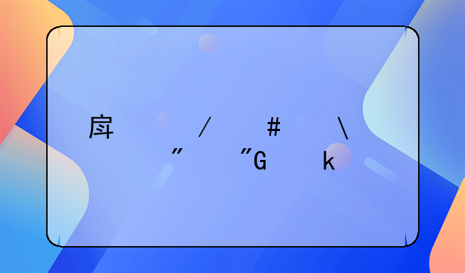 房屋诈骗15万判刑多久