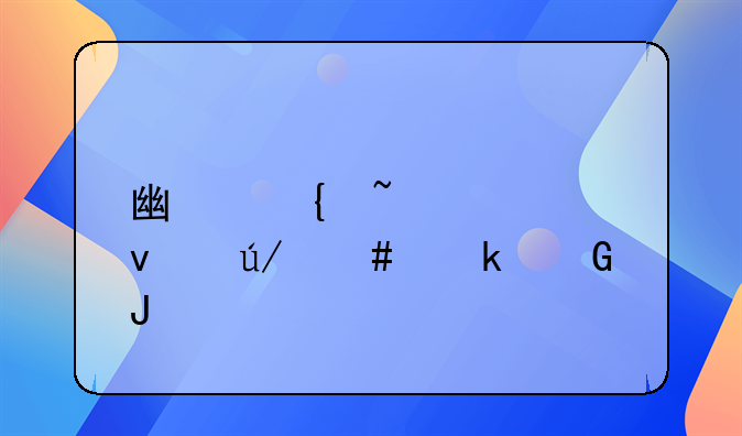 广州知识产权律师多少钱