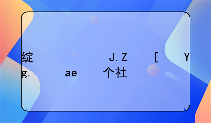 绿港财富广场是哪个社区