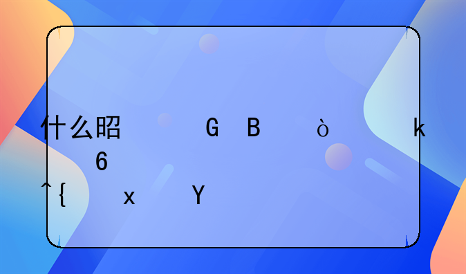 什么是民营企业经营类犯罪