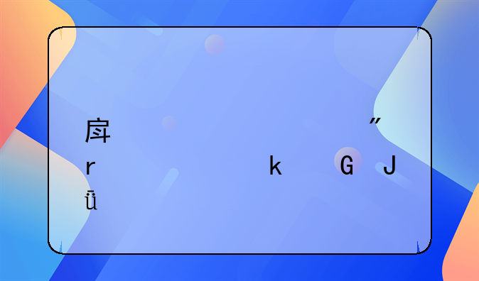 房产证过户需要多少钱大概