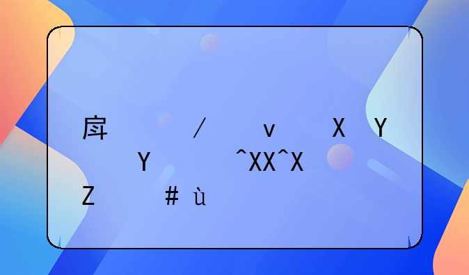房屋租赁合同补充协议范本