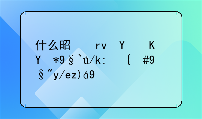什么是土地使用权转让，有何规定