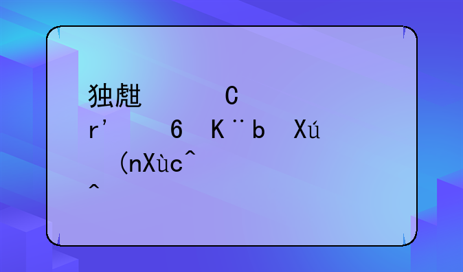 独生子女家庭有福了,可领取5项补贴