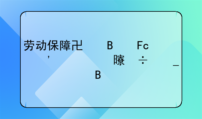 劳动保障协理员三级证书能套工资吗