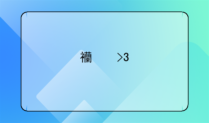 西双版纳代理复杂合同纠纷律所收费
