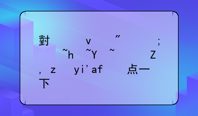 小产权房能过户吗？谁能够指点一下？