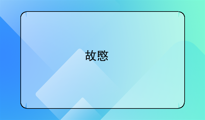故意打人轻伤法律怎么判赔多少钱合适