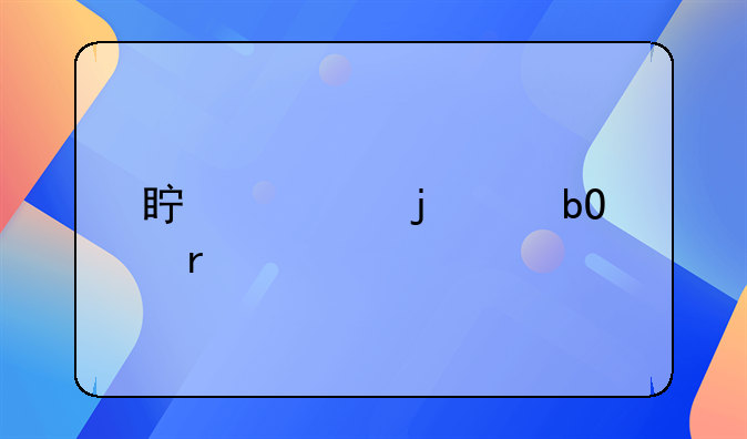 真正的交易场所。这下子麻烦大了,到底该按照哪个合同来判啊?责任又该算谁头上