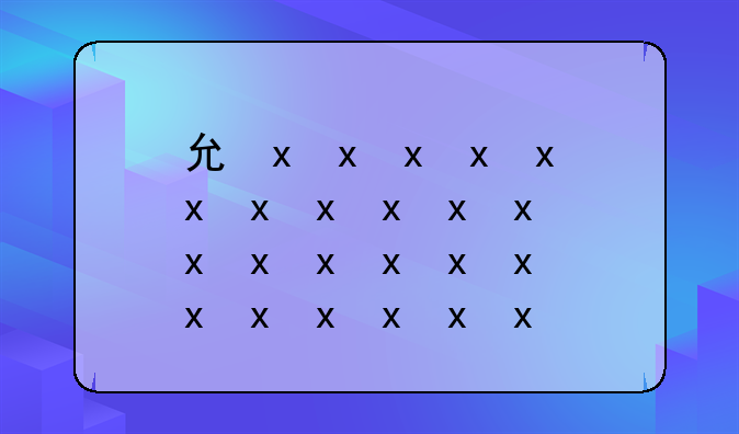 元和万元